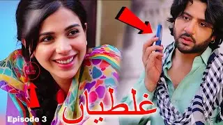 Masoom Episode 3 Funny Mistakes | Masoom promo 4 
