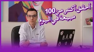 رضوان إركي : من الصفر..إلى أنجح رواد التجارة الإلكترونية