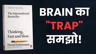 Thinking Fast and Slow Book Summary in Hindi