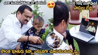 Bandla Ganesh Degala Babji Movie Song Launch by his Adopted Daughter | Friday Culture