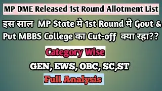 MP State 1st Round Allotment List| इस साल का Cut-off क्या रहा?| MP NEET-UG COUNSELLING