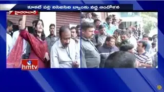 Frustrated Public Trying to Attack On ICICI Bank in Kukatpally | Currency Ban Problems | HMTV