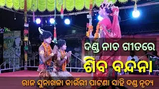 Danda Jatra | Linga Purana | Rajsunakhala | Kaunri Patana Sahi | Chadeya Suanga