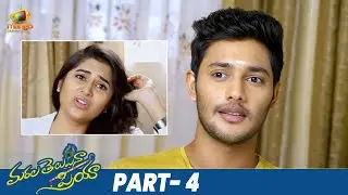 Marala Telupana Priya Latest Telugu Movie | Prince Cecil | Vyoma Nandi | Telugu New Movies | Part 4