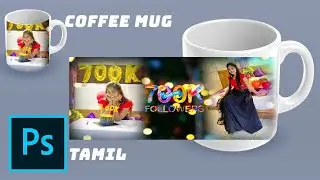 Customized Mug Printing Desining on photoshop | photoshop tamil | step by step tamil #photoshopTamil