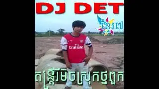DJ ROATH ORDJ DET Remix Vol 26   New Remix 2015 00