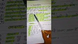 #Avyay.✍️✍️#Vishmayadibodhak🙍😎 अव्यय हिन्दी में।👍👍🌹🌷#Students points Channel Shorts.