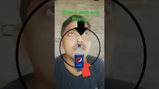 बोतल में पेप्सी भरके दिख #pepsi #botel #jyotiavanish #photocheleng #trending #vairl
