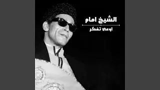 Ewaa Tefakkar (Live)
