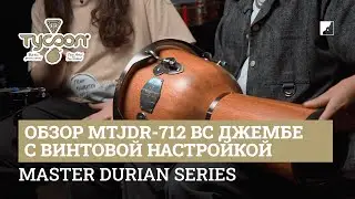 Обзор Tycoon джембе MTJDR 712 BC