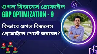 How To Post on Google Business Profile? How To Add Offer & Event - Bangla Tutorial |