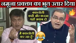 संदीप जी ने भाजपा प्रवक्ता का भुत उतार दिया | Godi Media Boycott  | Sandeep Chaudhary vs Ajay Alok