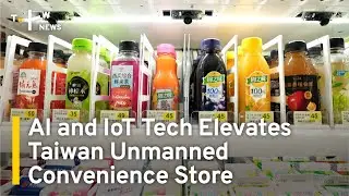 AI and IoT Tech Elevates Taiwan Unmanned Convenience Store | TaiwanPlus News