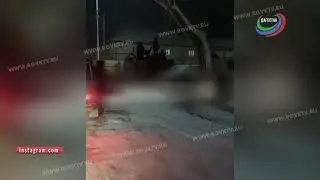 Опасные забавы