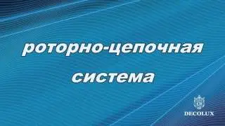 Монтаж подъемной системы СТ 432002