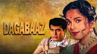 Dagabaaz (1970) | 70s Superhit Hindi Full Movie 🎬 | Classic Bollywood Drama | Old Film Evergreen Hit