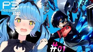 【 ペルソナ3 リロード/P3R 】初見プレイ！仲間たちと共に世界の謎に立ち向かう！#01〖宗谷いちか /ななしいんく〗