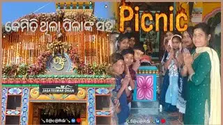 ବହୁତ୍ ମଜା କରିଛୁ।। 🙈😜🙈@oyebacardiqueen143 