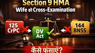 Section 9 HMA में Wife की Cross-Examination | 125 CrPC, 144 BNSS & DV Act से कैसे फँसाएँ?