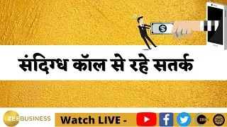 Beware of Fake Calls