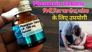 Tab-Eptoin || Phenytoin tab Review || मिर्गी,दौरा,अचानक अटैक के लिए जबरदस्त दवाई || @MedicalJankari