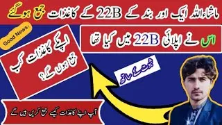 pak army 22B ka documents Jama shoro_pak army documents apply #asia #documants_apply_army