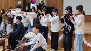 월봉초 졸업축하공연 국악관현악단 '해피니스'