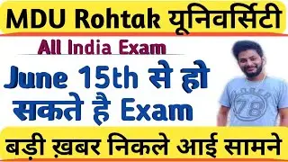 MDU ROHTAK EXAM NOTICE  JUNE 2020 #  MDU EXAM LATEST UPDATE 2020 # MDU DATE SHEET 2020 #