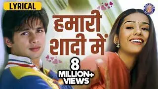 Hamari Shaadi Mein Lyrical Video Song | Vivah | Shahid Kapoor, Amrita Rao | Superhit Hindi Song