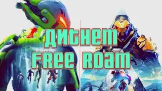 Anthem free roam as interceptor