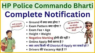 HP Police Constable Full Notification 2024 by HPPSC !! Complete Information in one video !!