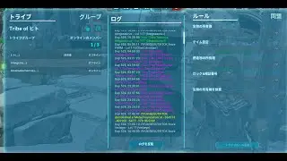 全ロスのロストコロニー公式DAY5ファーマー募集中！【ARK:Survival Ascended #ロストコロニー #5】