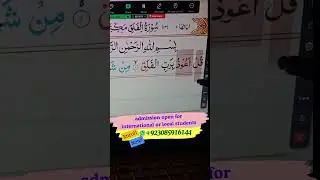 learn quranic arabic online | online quran classes #quranclassesonline #onlinequrantuition