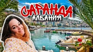 Саранда // Ксамил // Бункеры🇦🇱  Топ места с локацией 