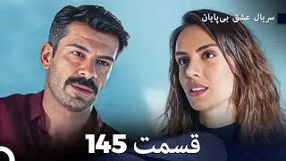 عشق بی پایان قسمت 145 (Dooble Farsi)