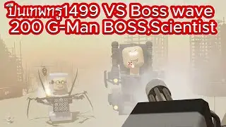Roblox &mdash; Toilet Frontier &mdash; Миниган (мощность истинного божественного оружия 1499) против 200-й во...