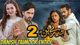 Tere Bin Season 2 | Danish Taimoor Ki Entry | Meerab & Murtasim Ka Naya Safar |Hania Aamir Join Cast