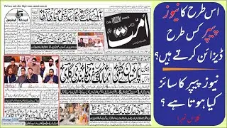 How to design Urdu newspaper, Lesson1