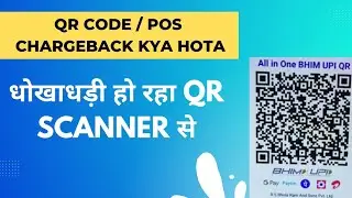 QR code chargeback | Fraud Risks of Using QR Codes #qrcode #qrscanner