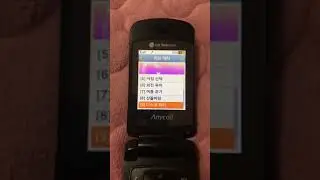 SPH-S5150 삼성 애니콜 에나멜폰 벨소리 (Ringtones)