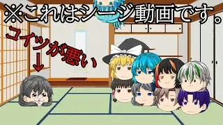 【レインボーシックスシージ】皆さん、お久しぶりです。#1【ゆっくり実況】