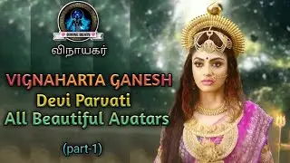 Devi Parvati all Beautiful Avatars || Vignaharta Ganesh || Divine Beats || Love is God 💗