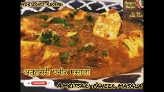 Method to make Amritsari Paneer Masala I Amritsari paneer masala recipe I Today let's make Amritsari Paneer Masala
