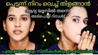 Skin whitening face pack for men and women/get clear glowing skin/skin whitening brightening face pa