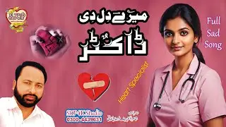 New Full Sad Song | Heart Specialist | Mere Dil Di Doctor Tu A | Released By Saif Kamali Productions