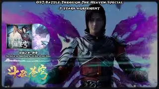 OST BTTH Special 3 Years Agreement OP - The End of the Beginning by Zui Xue | Lyrics🔥