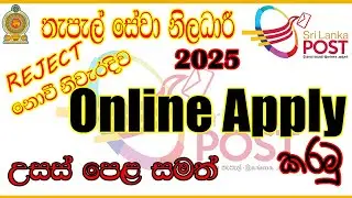🇱🇰📮 Sri Lanka Postal Service Officer Job Vacancies 2025 | Grade III Recruitment | Apply Online Now!