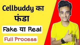 Cellbuddy Ka Funda | fake या Real | Cellbuddy Unboxing | Full Detail | Ayush Baghel