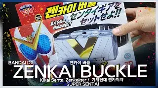 BANDAI  Kikai Sentai Zenkaiger Geartlinger 젠카이쟈 ZENKAI BUCKLE젠카이 버클