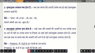 UP Police Hindi अलंकार 